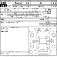 Mazda MAZDA2 лот № 30168 оценка 4.5  с аукциона в Японии 11