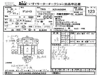 Hino DUTRO лот № 123 оценка 3.5  с аукциона в Японии 4