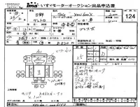 Hino DUTRO лот № 124 оценка 3.5  с аукциона в Японии 4