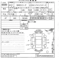 BMW 3-Series лот № 60080 оценка 3.5  с аукциона в Японии 9