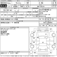 Toyota WISH лот № 90243 оценка 3.5  с аукциона в Японии 11