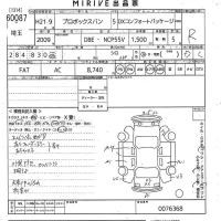 Toyota PROBOX лот № 60087 оценка R  с аукциона в Японии 10