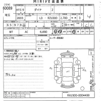 Toyota DYNA лот № 60089 оценка 4  с аукциона в Японии 9