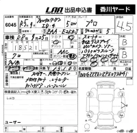 Volkswagen ID.4 лот № 6045 оценка 4.5  с аукциона в Японии 5
