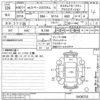 Mitsubishi EK SPACE лот № 339 оценка 4  с аукциона в Японии 10