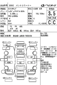 Mazda TITAN лот № 30012 оценка 3.5  с аукциона в Японии 7