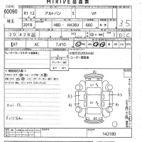 Suzuki ALTO VAN лот № 60090 оценка 3.5  с аукциона в Японии 10