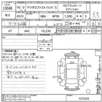 Mazda MAZDA3 лот № 10046 оценка 3.5  с аукциона в Японии 10