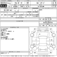 Toyota KLUGER лот № 90253 оценка 3.5  с аукциона в Японии 11