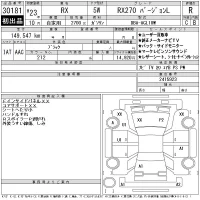 Lexus RX лот № 30181 оценка R  с аукциона в Японии 11