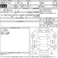 Toyota MARK X ZIO лот № 90257 оценка 3.5  с аукциона в Японии 11
