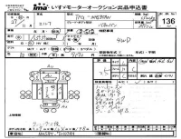 Isuzu ELF лот № 136 оценка 3.5  с аукциона в Японии 4