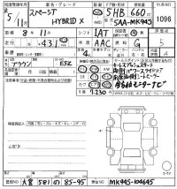 Suzuki SPACIA лот № 1096 оценка 5  с аукциона в Японии 8