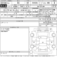Lexus RX лот № 30186 оценка 4  с аукциона в Японии 11