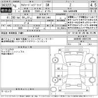 Toyota ALPHARD лот № 36322 оценка 4.5  с аукциона в Японии 11