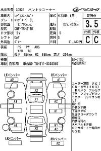 Toyota REGIUS ACE VAN лот № 30025 оценка 3.5  с аукциона в Японии 6
