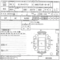 Mitsubishi MINICAB VAN лот № 353 оценка 3.5  с аукциона в Японии 10