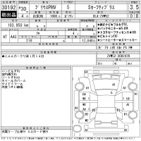 Toyota PRIUS PHV лот № 30192 оценка 3.5  с аукциона в Японии 11