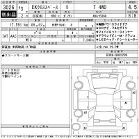 Mitsubishi EK X SPACE лот № 3026 оценка 4.5  с аукциона в Японии 11