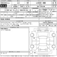 Lexus LX лот № 36324 оценка 4.5  с аукциона в Японии 11