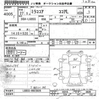 Daihatsu MIRA лот № 4005 оценка 3  с аукциона в Японии 2