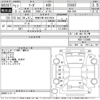 Nissan FUGA лот № 90287 оценка 3.5  с аукциона в Японии 11