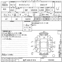 Nissan CARAVAN VAN лот № 70019 оценка 4  с аукциона в Японии 11