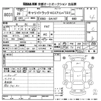 Suzuki CARRY TRUCK лот № 8031 оценка 4  с аукциона в Японии 8