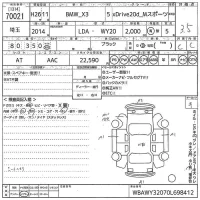 BMW X3 лот № 70021 оценка 3.5  с аукциона в Японии 10