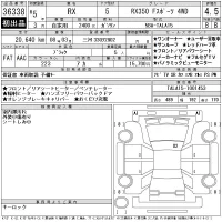 Lexus RX лот № 36338 оценка 4.5  с аукциона в Японии 11