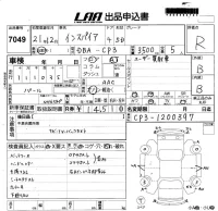 Honda INSPIRE лот № 7049 оценка R  с аукциона в Японии 5