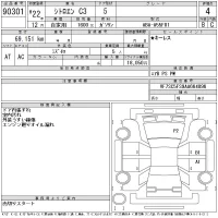 Citroen C3 лот № 90301 оценка 4  с аукциона в Японии 11