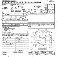 Toyota ISIS лот № 4015 оценка 3.5  с аукциона в Японии 6