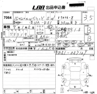 Nissan ELGRAND лот № 7064 оценка 3.5  с аукциона в Японии 5