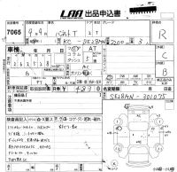 Nissan VANETTE TRUCK лот № 7065 оценка R  с аукциона в Японии 5