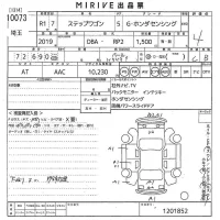 Honda STEP WAGON лот № 10073 оценка 3.5  с аукциона в Японии 11
