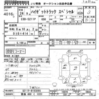 Daihatsu HIJET TRUCK лот № 4016 оценка 3  с аукциона в Японии 6