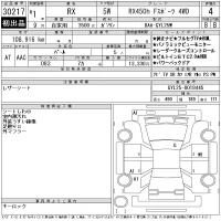 Lexus RX лот № 30217 оценка 4  с аукциона в Японии 11