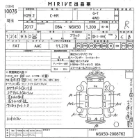 Toyota C-HR лот № 10076 оценка R  с аукциона в Японии 10