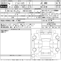Suzuki JIMNY SIERRA лот № 36351 оценка 4.5  с аукциона в Японии 11