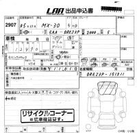 Mazda MX-30 лот № 2907 оценка   с аукциона в Японии 5