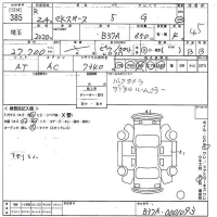 Mitsubishi EK SPACE лот № 385 оценка 4.5  с аукциона в Японии 10