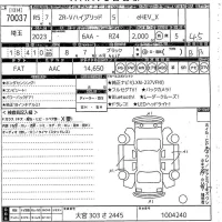 Honda ZR-V лот № 70037 оценка 4.5  с аукциона в Японии 10