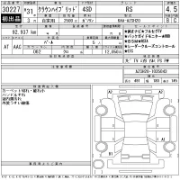 Toyota CROWN лот № 30227 оценка 4.5  с аукциона в Японии 11