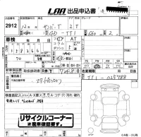 Subaru SAMBAR лот № 2912 оценка   с аукциона в Японии 5