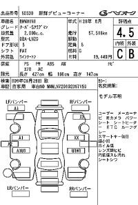 BMW MINI лот № 60330 оценка 4.5  с аукциона в Японии 7