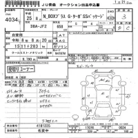 Honda N BOX PLUS лот № 4034 оценка 3  с аукциона в Японии 6