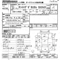 Daihatsu TANTO EXE лот № 4038 оценка R  с аукциона в Японии 6
