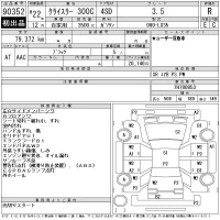 Chrysler 300C лот № 90352 оценка R  с аукциона в Японии 11