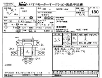 Isuzu ELF лот № 180 оценка 3.5  с аукциона в Японии 4